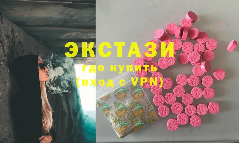 Ecstasy 99%  сколько стоит  Зеленокумск 